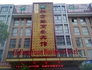 He Fang Yuan Business Hotel Yiwu  Exterior photo