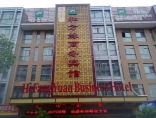 He Fang Yuan Business Hotel Yiwu  Exterior photo
